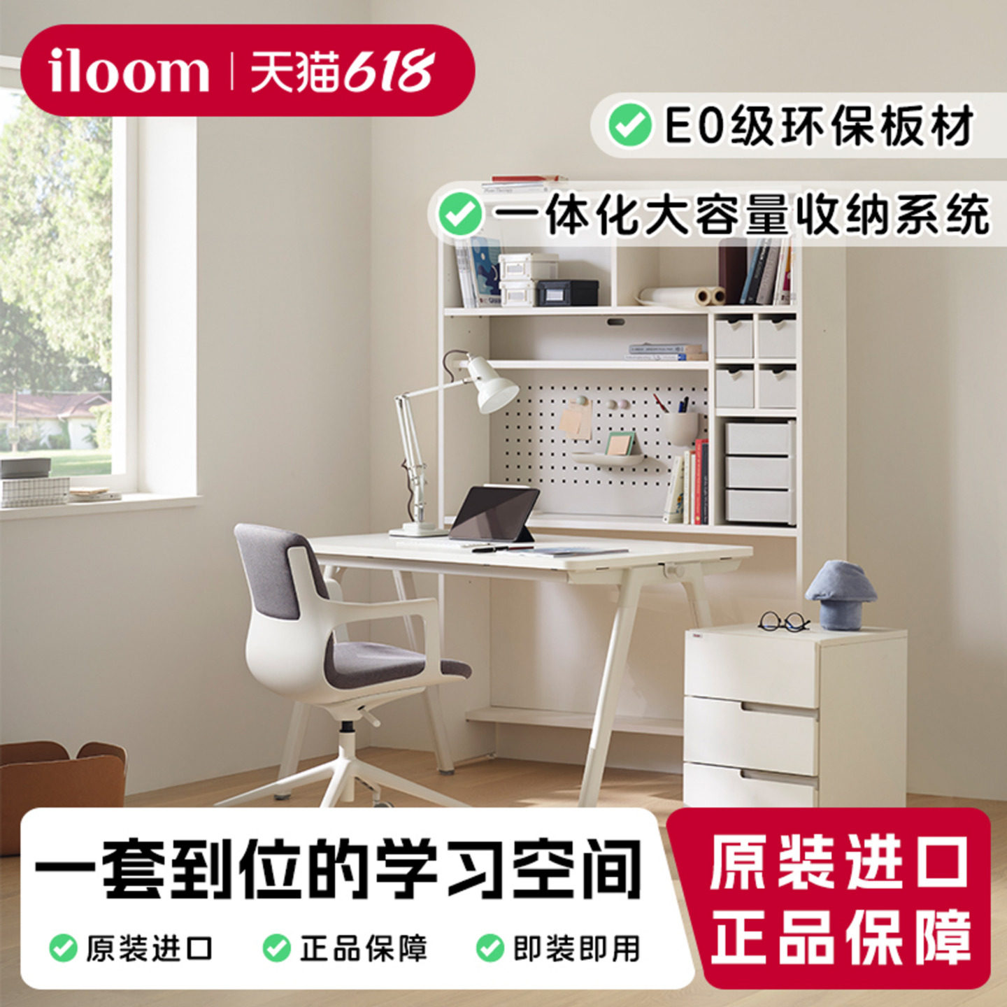 iloom进口mute儿童学习桌可升降书柜一体中小学生写字书桌椅组合