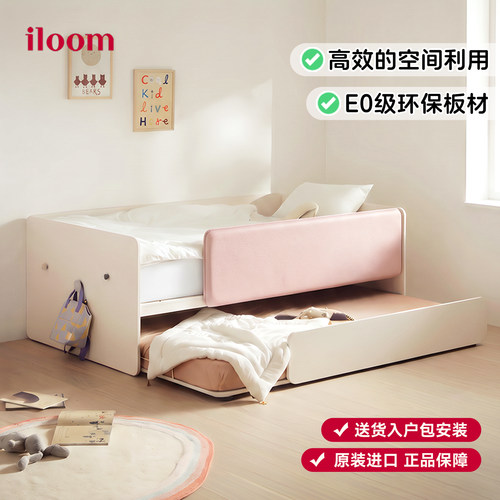 iloom儿童床ins风推拉床