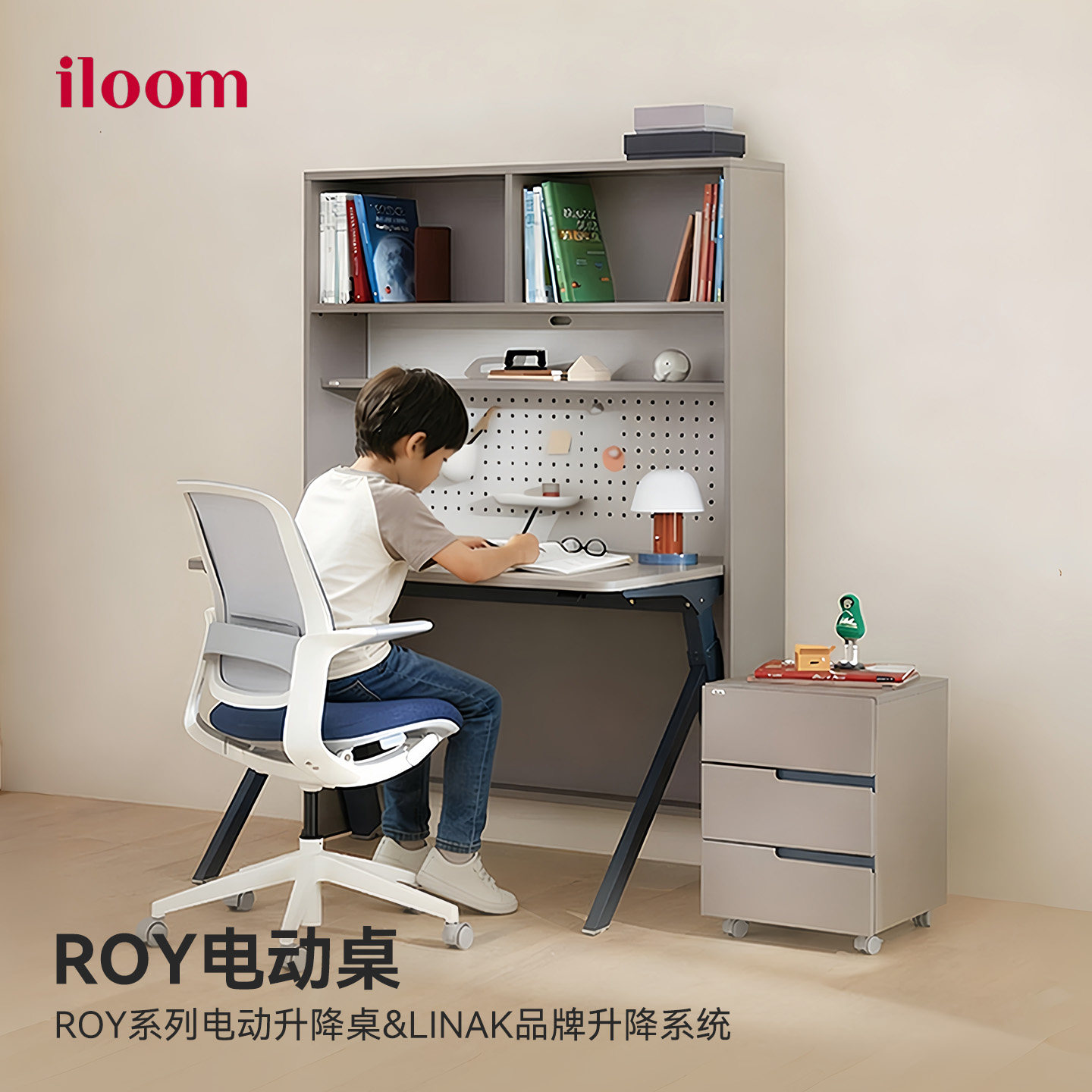 iloom韩国进口ROY电动学习桌智能可升降调节儿童书桌书柜写字桌