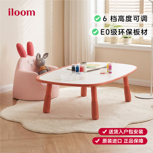 iloom进口儿童游戏桌玩具桌