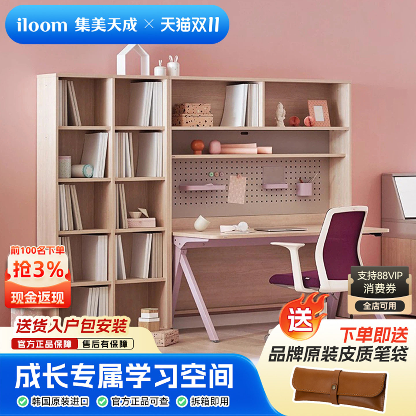 韩国iloom  ROY进口电动学习桌儿童书桌书柜组合中小学生写字桌椅