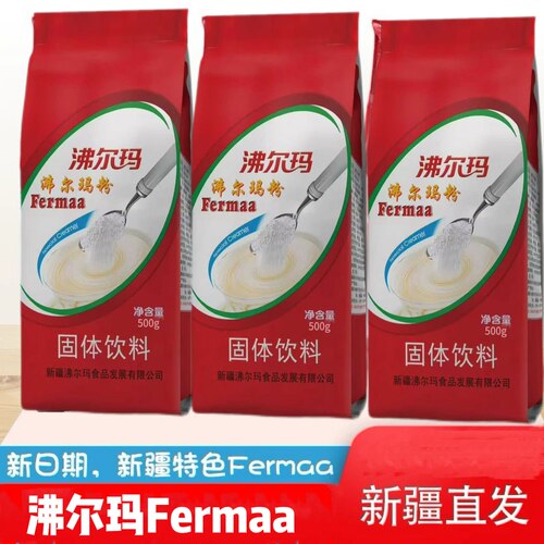 Ihlas伊合拉斯新疆特产奶茶粉