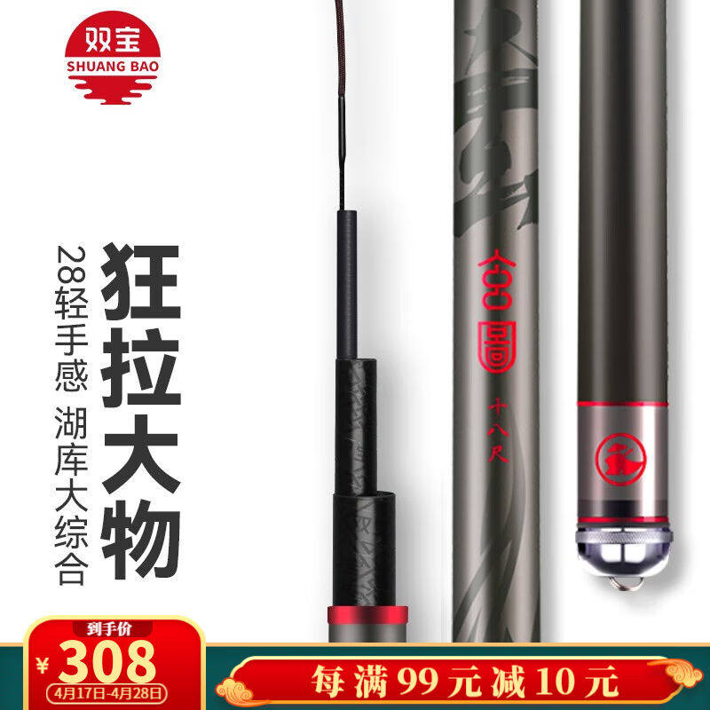 双宝玄图湖库综合竿28调高碳鱼竿手竿偏37调台钓竿碳素杆鱼杆5.4