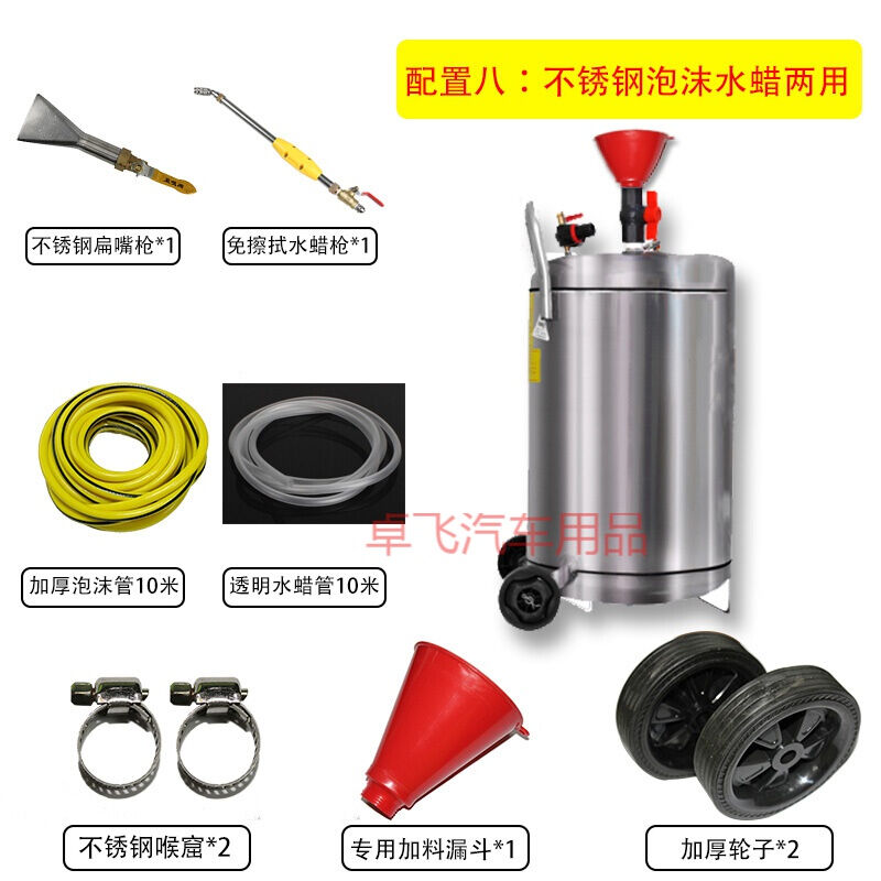 斯麦欧（SIMAIOU）适用于洗车泡沫机器高压泡沫桶罐水蜡机不锈钢