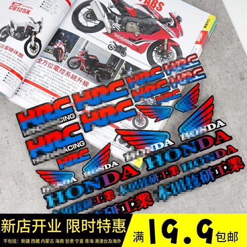 裂行改装93号马奎斯贴纸踏板