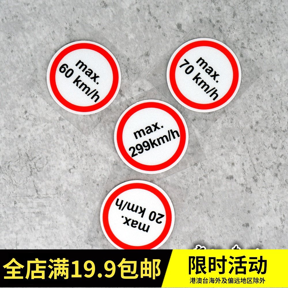 摩托车 单车限速警示反光贴纸 趣味车身装饰 299限速 搞怪贴