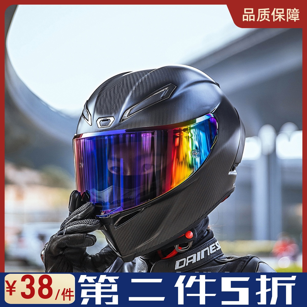 适用于agv PISTA K1S镜片 电镀彩色 极光炫彩 日夜通用防雾镜片贴