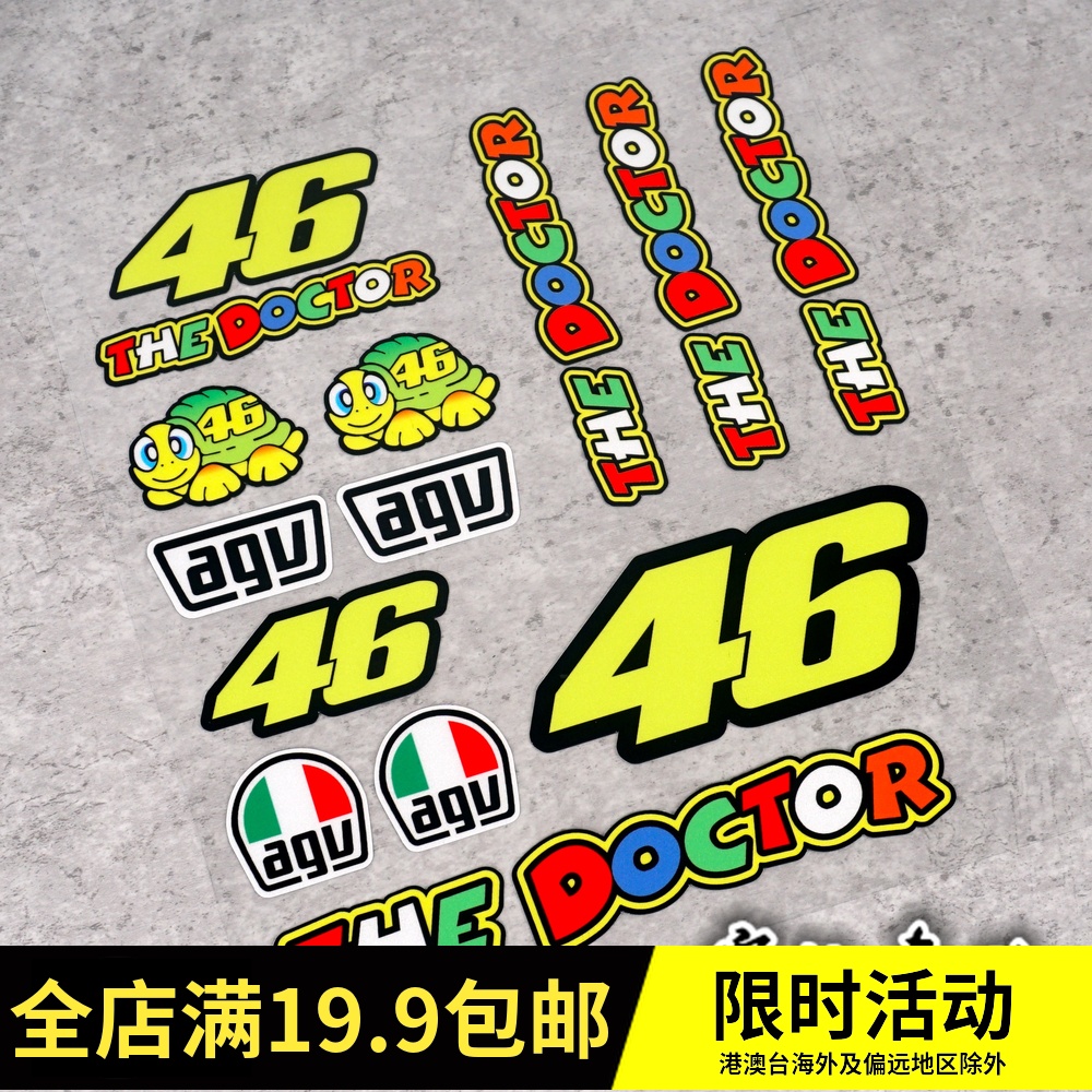 贴纸罗西46号头盔反光贴镜片