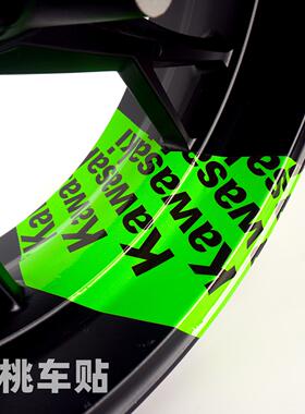 川崎 NINJA400 Z400 小忍者 改装 轮毂贴 钢圈字贴 大箭头贴纸