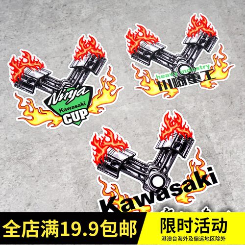 川崎NINJA400Z400Z650Z1000Z900 636 6R 10R改装风挡车身反光贴纸