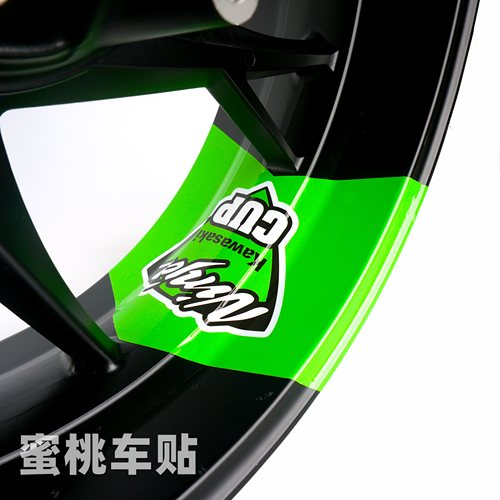 适用川崎ZX636轮毂贴大箭头贴纸