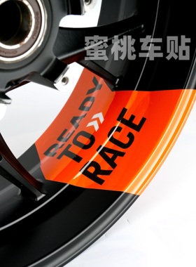 适用于 赛科龙 RC250 RC401改装 轮毂贴 钢圈贴 轮胎 大箭头 贴纸