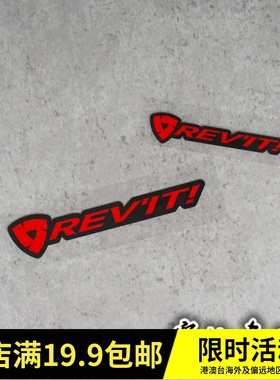 车手赞助 摩托车机车GP赛道赞助商贴纸 revi潮贴 反光防水贴纸