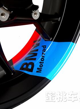 适用于 宝马S1000RR 双R 单R 改装 轮毂贴 轮圈大箭头贴纸