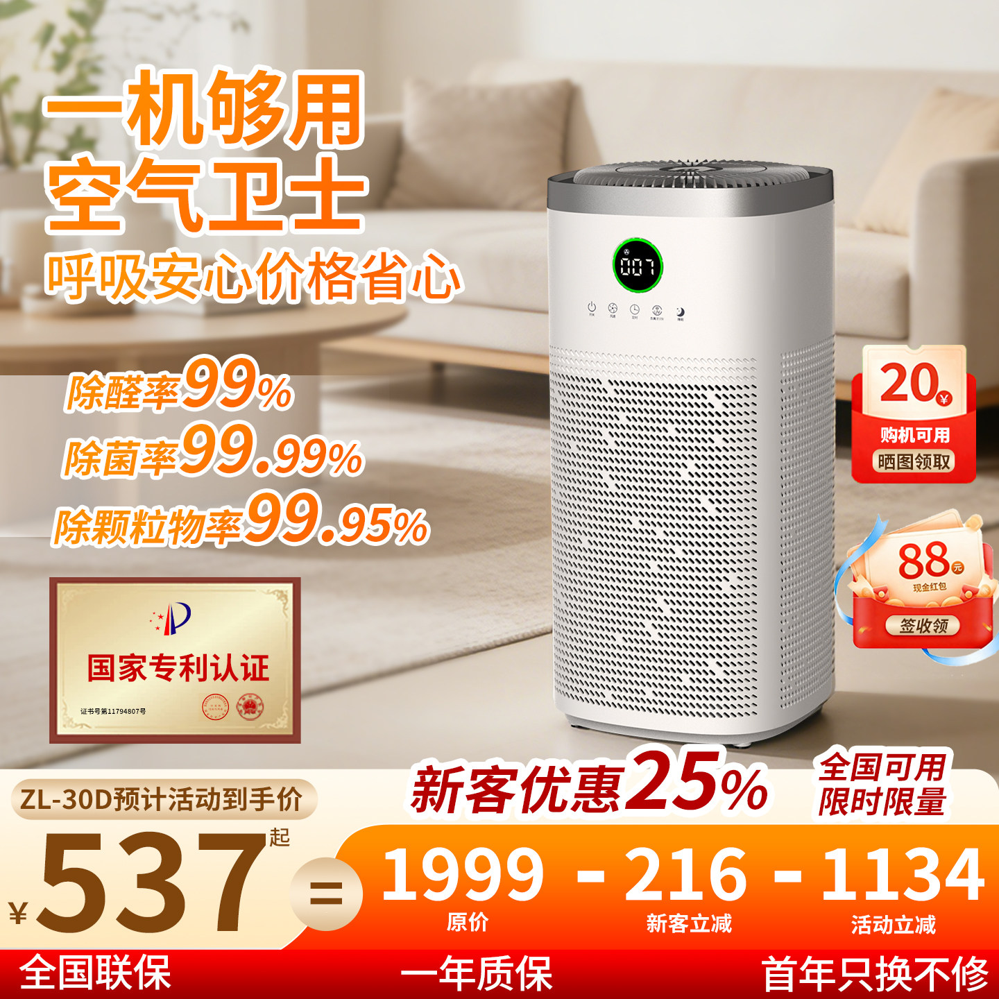 众家享空气净化器母婴家用除菌除敏宠物除异味全屋净化二手烟