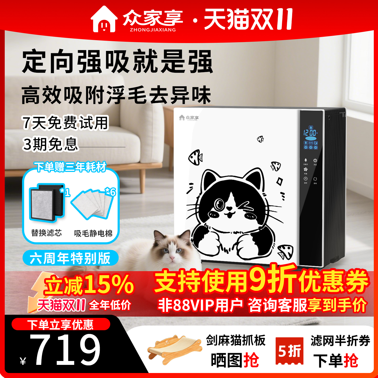 除猫毛除异味除过敏原空气净化器