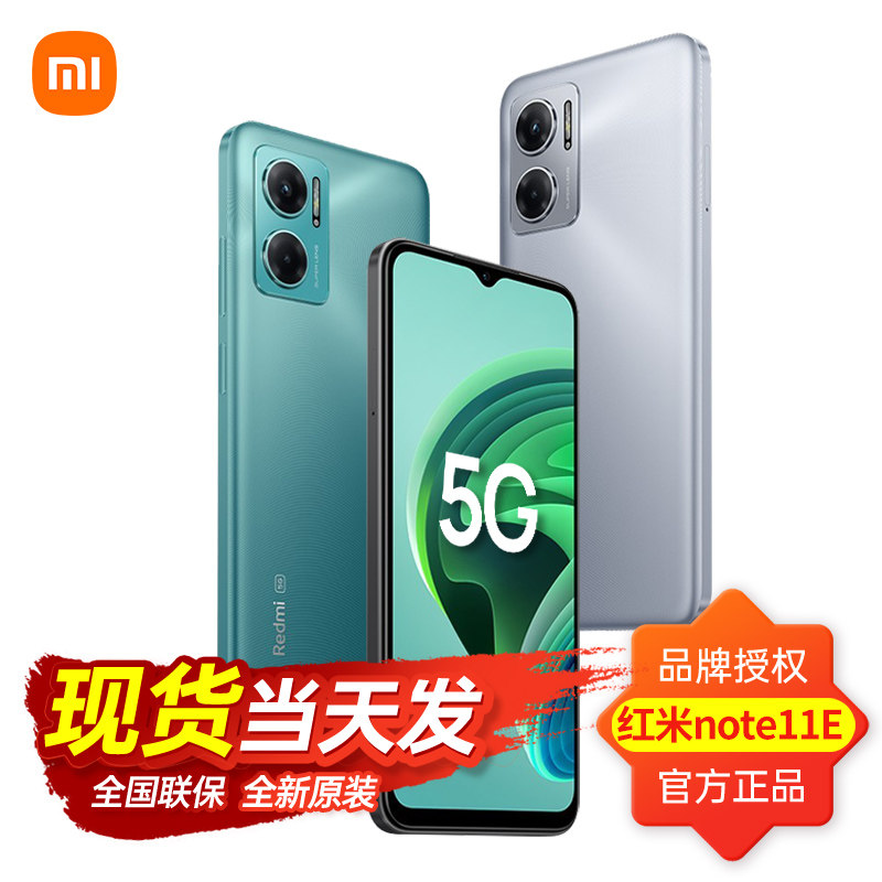 【咨询减30】小米/红米Redmi note11E 5G手机5000mAh大电量千元智能手机128GB五千万像素11pro学生官方旗舰店