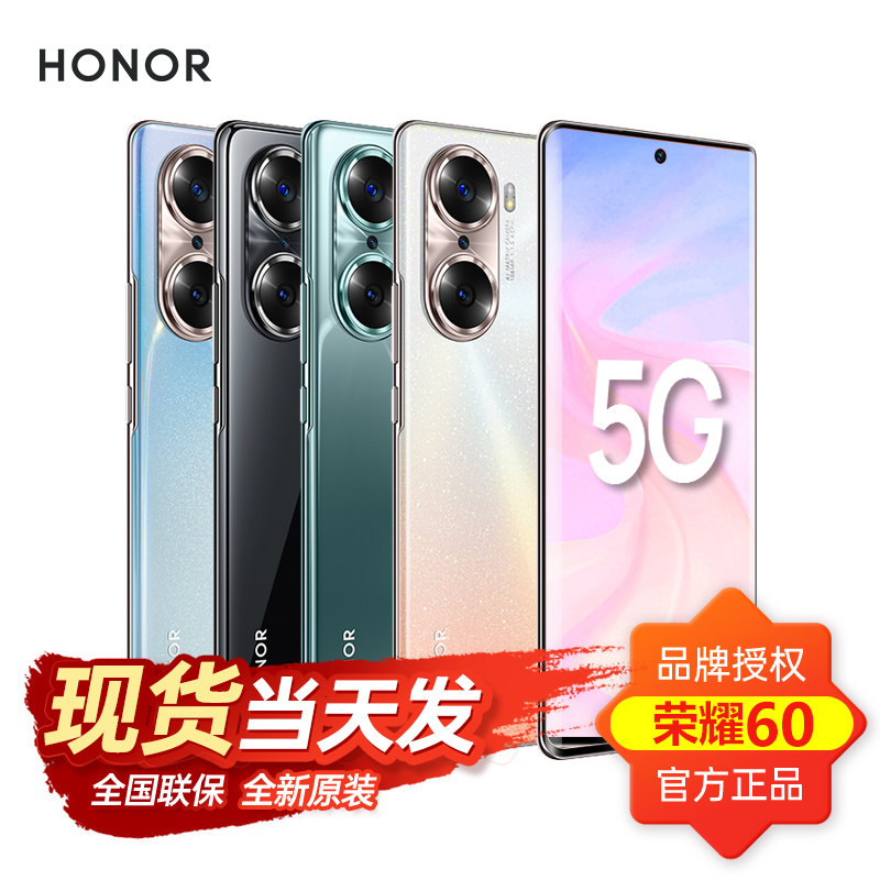 当天发货【咨询减30】HONOR/荣耀60 5G手机官方旗舰店官网正品全网通50pro系列曲面屏直降se学生游戏新款70