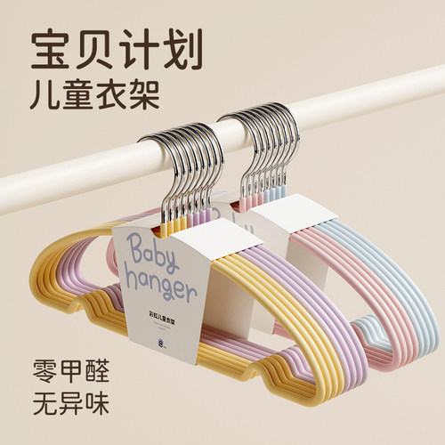 儿童衣架晾衣挂婴儿无痕防滑宝宝小衣架家用挂衣中童大童小孩衣架