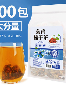 菊苣栀子茶百合桑叶组合花茶尿官方旗舰祛店排菊苣根通风正品酸茶