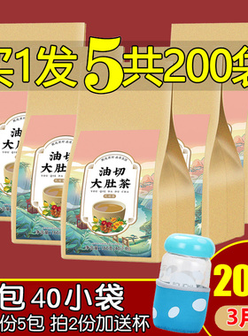 油切大肚茶官方正品柠檬山楂荷叶茶决明子养生茶包花袋泡茶搭冬瓜