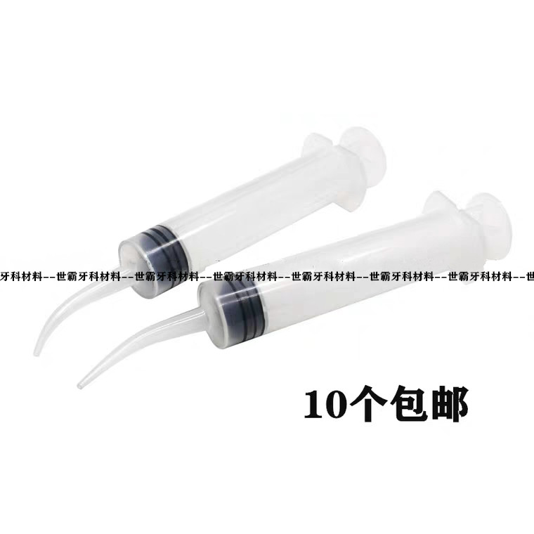 牙科硅橡胶印模材注射器 硅橡胶输送器印模材10个包 邮可高温消毒