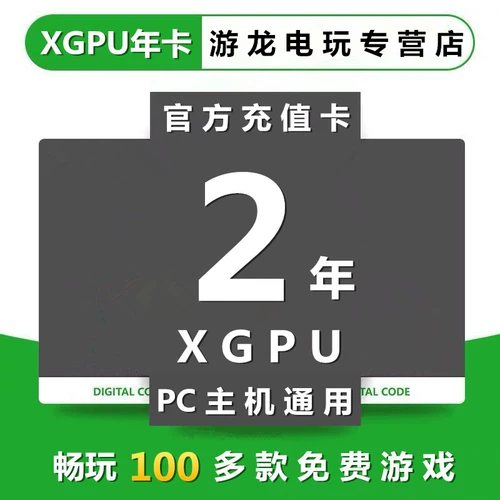 XGPU2 Ежегодная зарядная карта xbox Game Pass Ultimate Ultimate Mem Mem Host Host EA Play Gold Участник Starry Sky XGP Код рельефа кода Verring Подарочная карта PGP PGP
