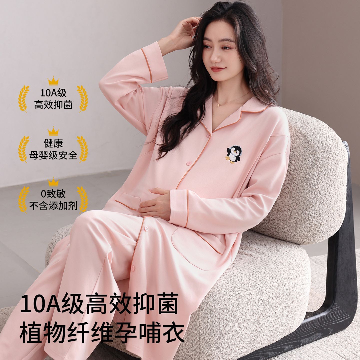纯棉孕妇哺乳月子长袖睡衣套装