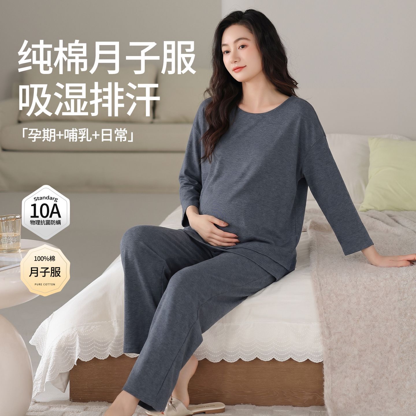 女纯棉0添加一衣三穿哺乳月子服