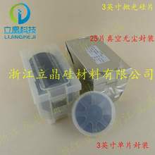 3英寸晶圆镀膜SEM旋涂高纯度单晶硅单面抛光硅片科研实验专用晶片