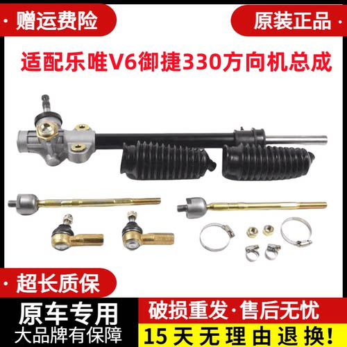 适配御捷330方向机总成