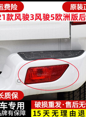 章皓皮卡风骏5欧洲版后杠灯