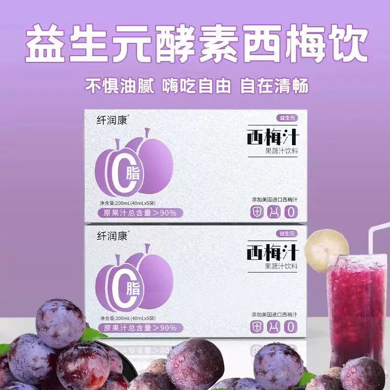 纤润康益生元西梅汁果泥饮浓缩西梅汁纤维果饮酵素聚尚福同款
