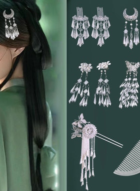 战国袍头饰古风汉服曲裾发饰全套流苏后压配饰发冠魏晋风发簪步摇