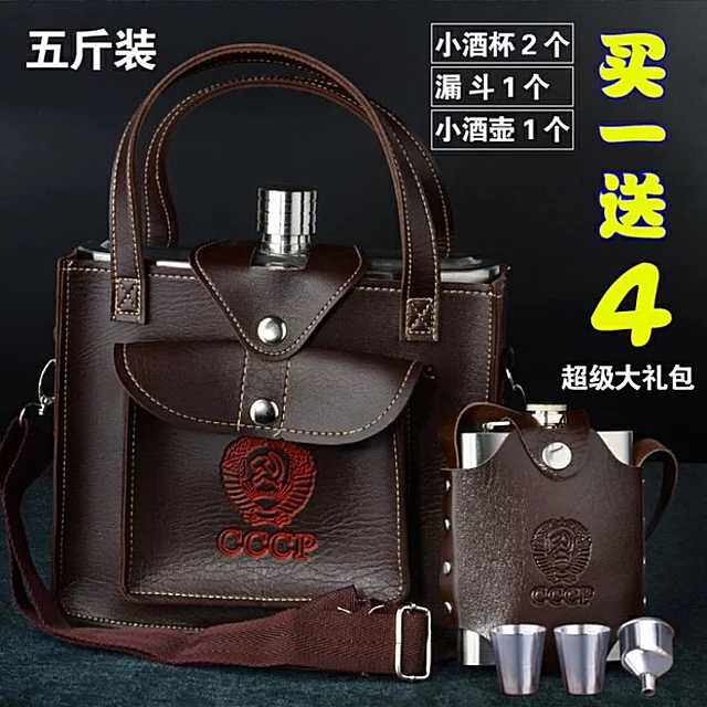 不锈钢酒壶5斤便携加厚户外随身酒瓶88盎司2.5公斤俄罗斯高档酒具