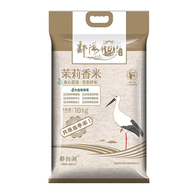 鄱阳湖茉莉香米10kg袋装大米长粒香米新米猫牙米20斤家庭装用米,粮油调味/速食/干货/烘焙,大米,淘宝优惠券,粉丝福利购,淘宝优惠卷