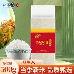 鄱阳湖大米品鉴米500g丝苗米小规格试用装1斤大米软香米饭