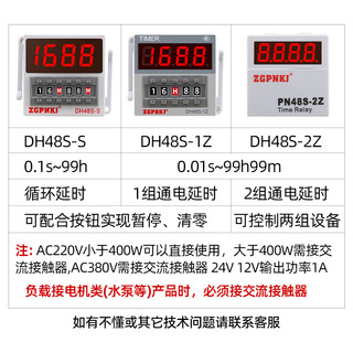 数显双循环时间继22070电器2220V延时H继2电器D48S-SZ时间控制器3