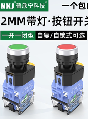 带灯按钮开关LA38-11DN 220V电源开关自锁自复位启动停止开关22MM