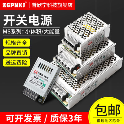 开关电源24V变压器220转12v5v40a交流转直流恒压led电源开关12V