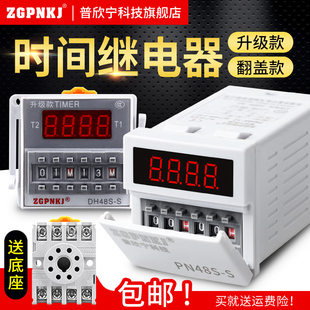 数显循环时间继电器DH48S S时间控制器延时继电器220V24V12V380V