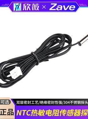 NTC热敏电阻防水5K10K100K空调空气能太阳能热水器探头温度传感器