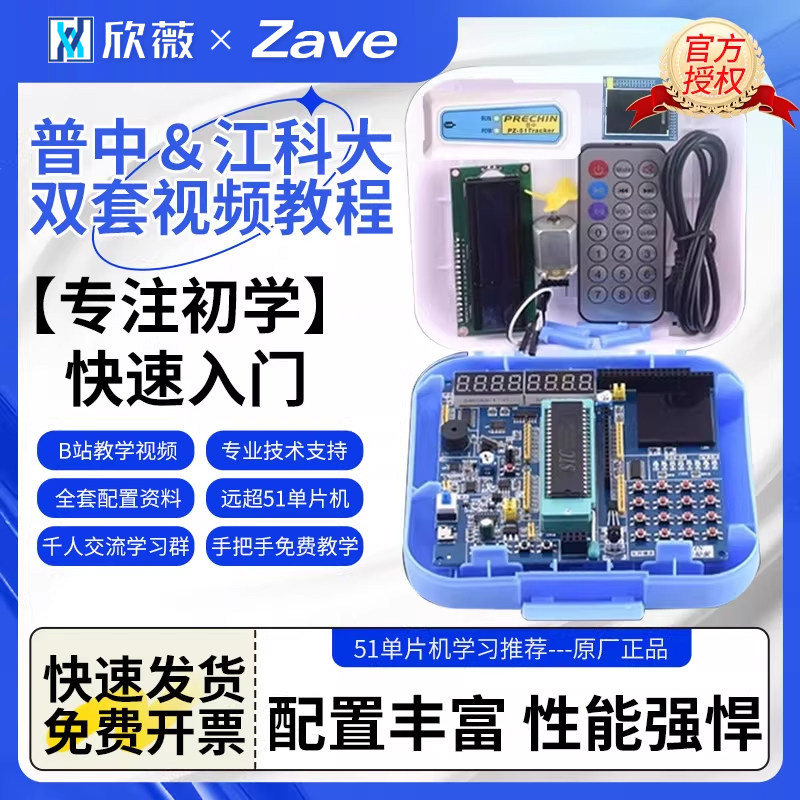 普中51单片机学习板开发板stc89c52实验板江科大C51单片机diy套件,电子元器件市场,开发板/学习板/评估板/工控板,淘宝优惠券,粉丝福利购,淘宝优惠卷