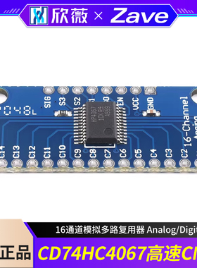 CD74HC4067高速CMOS 16通道模拟多路复用器 Analog/Digital