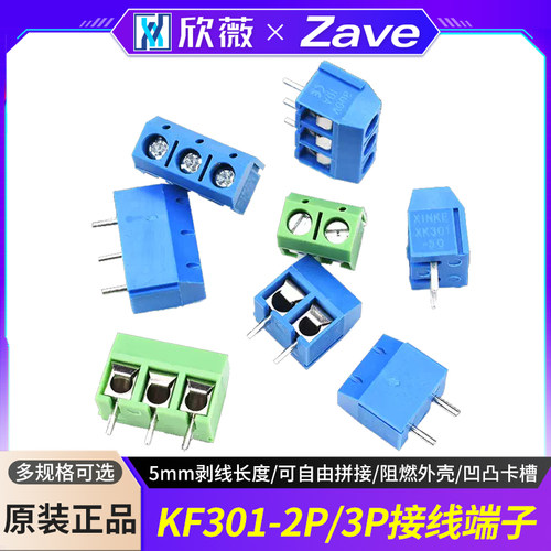 KF301-2P/3P接线端子可拼接