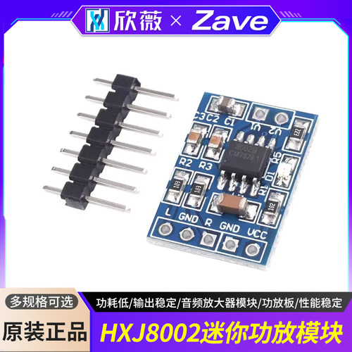迷你音频模块功放板diy