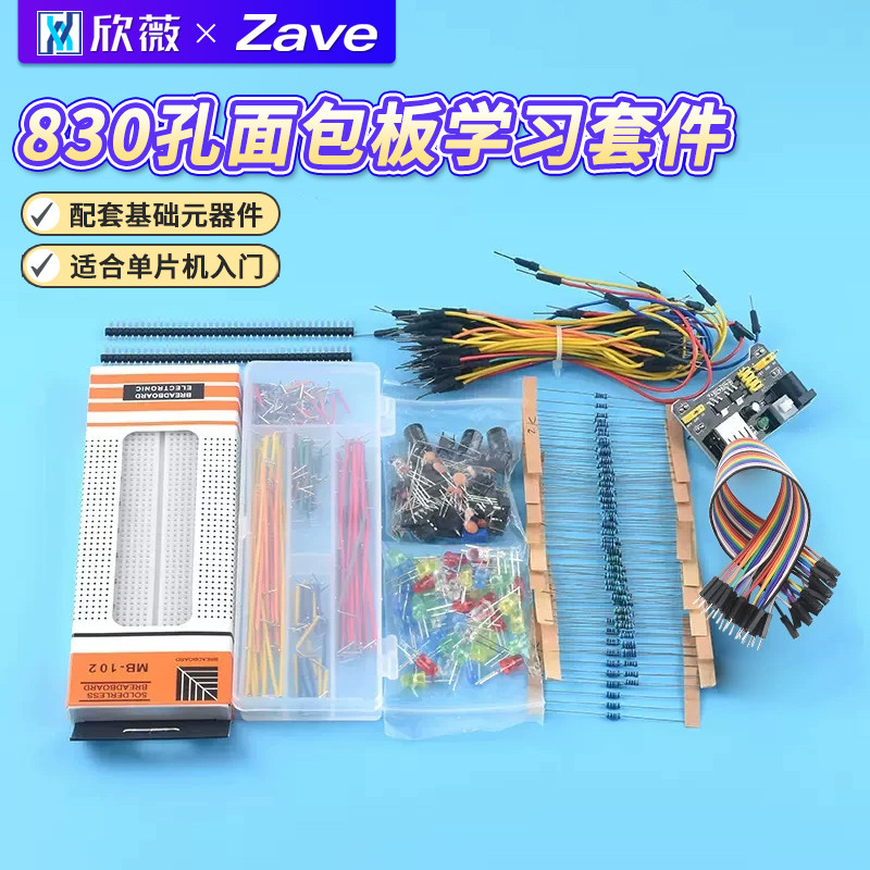 MB-102面包板65条杜邦线图片