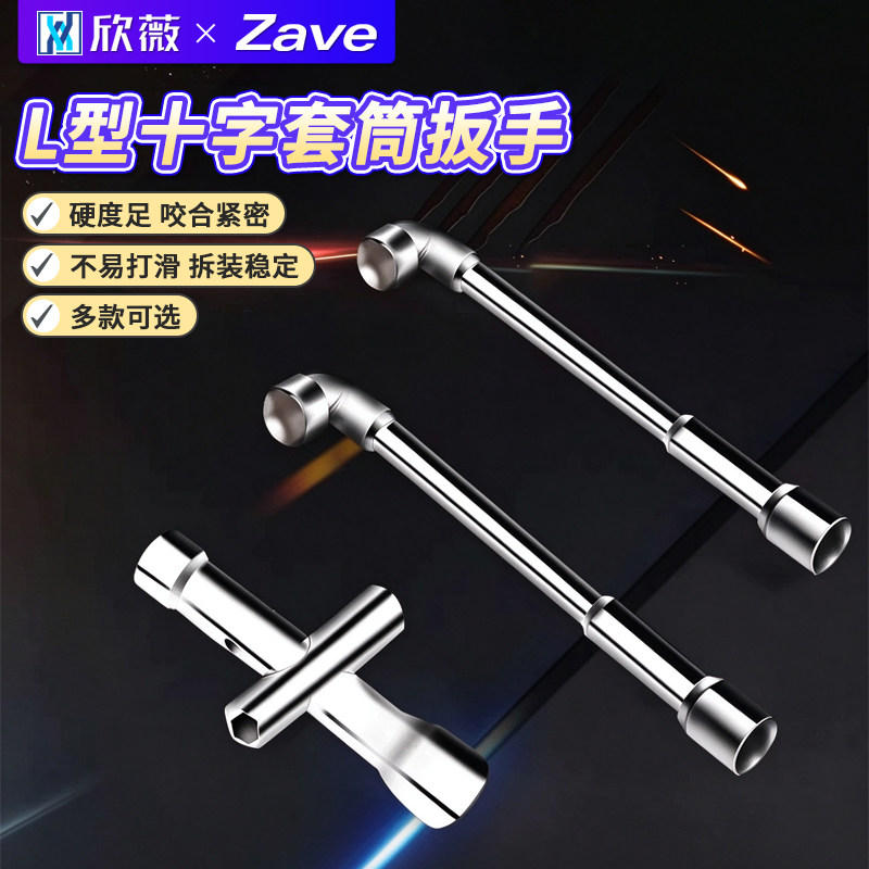 L型十字套筒扳手7字穿孔弯头烟斗型双头六角M2/M2.5/M3/M4电子DIY