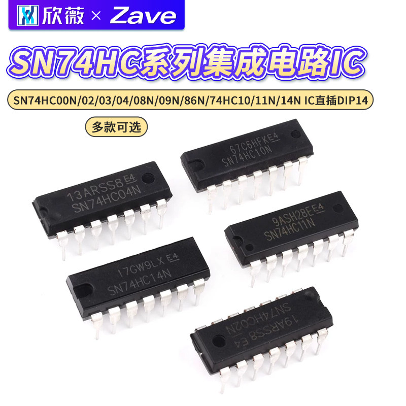SN74HC00N/02/03/04/08N/09N/86N/74HC10/11N/14N IC直插DIP14