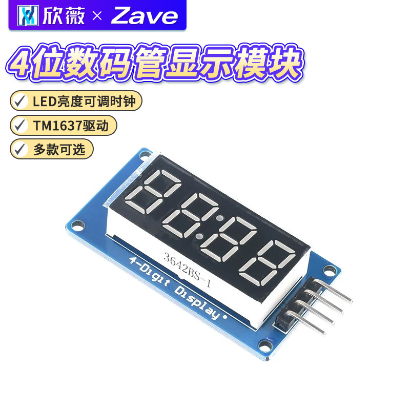 4位数码管显示模块TM1637驱动图片